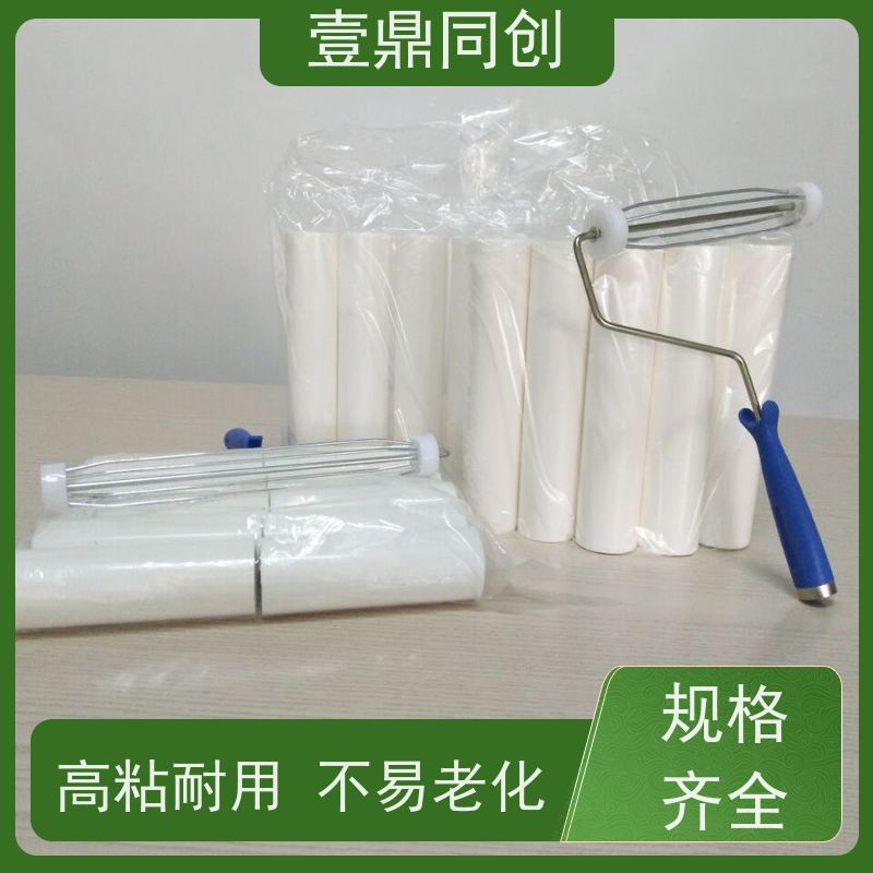 壹鼎同创 8寸 白色PE粘尘轮 中粘 无味无气泡 表面光洁 体积轻巧