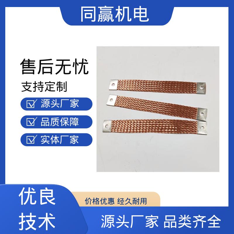 同赢生产 紫铜导电带 两头铜板中间铜皮 印刷电路板 良好的热电道性