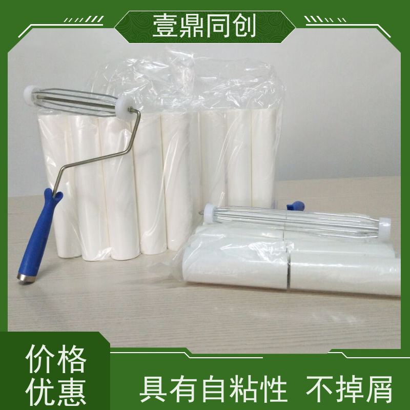 壹鼎同创 8寸 PE粘尘滚筒 具有自粘性 可实现循环清洁