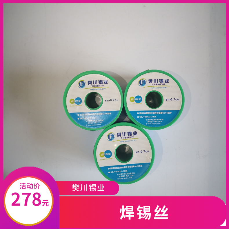 白光批发BK376自动出锡剖锡机送锡机锡线破锡机锡丝打孔机