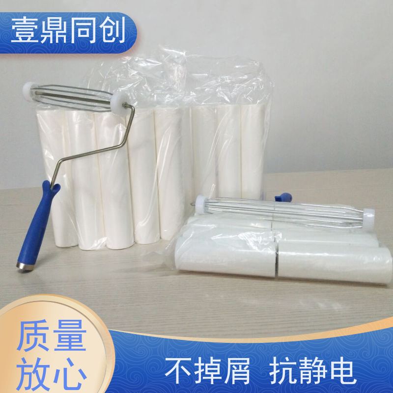 壹鼎同创 PE粘尘滚筒 低粘 环保材质 使用方便 不掉胶
