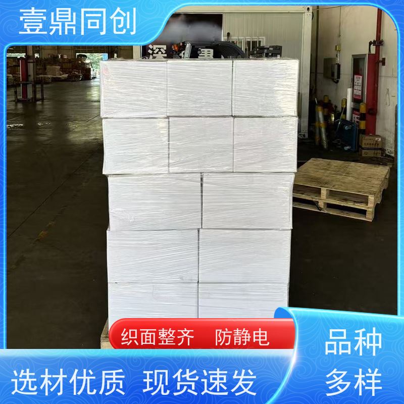 壹鼎同创 9寸 白色无尘布 可多次使用 质地柔软 不起尘