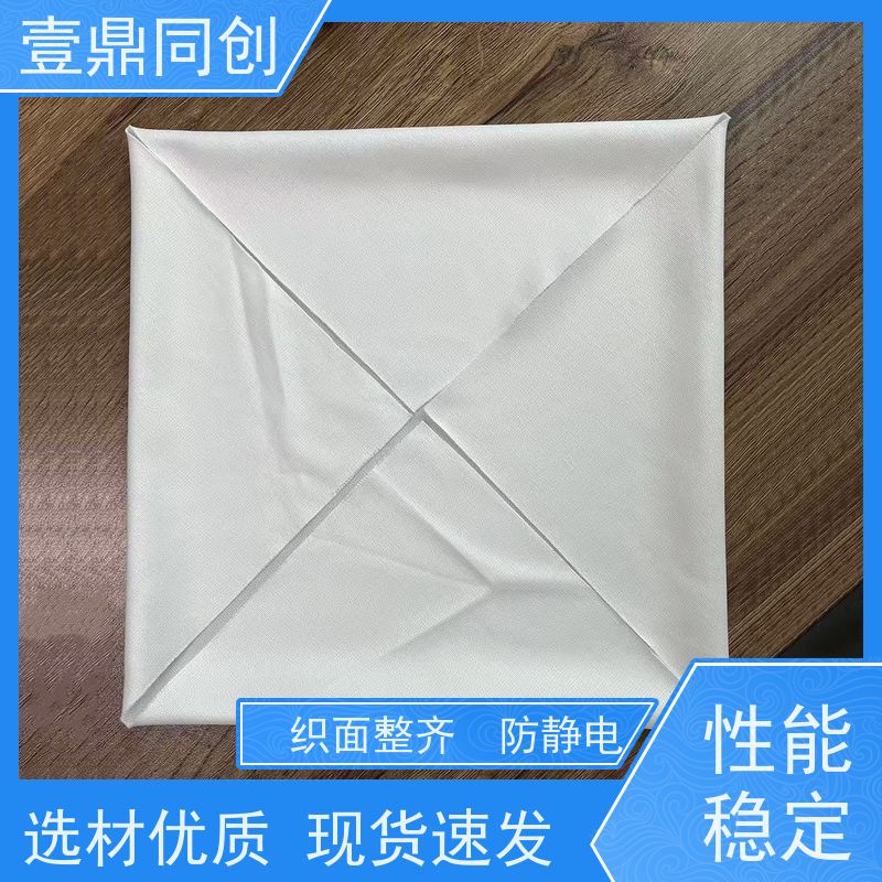 壹鼎同创 6寸 无尘清洁布 抗化学溶解性 不起尘不掉毛
