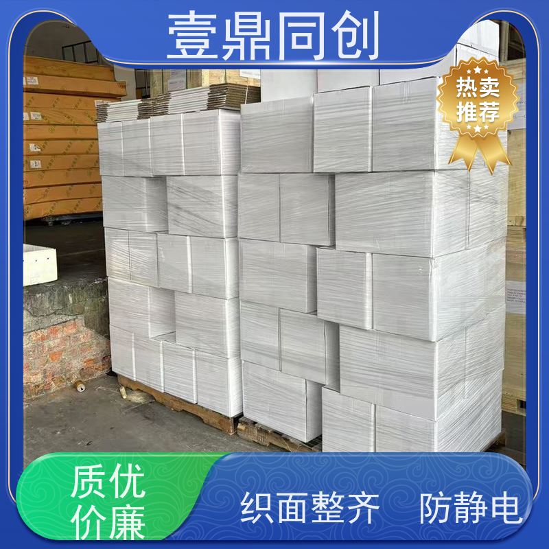 壹鼎同创 4寸 擦拭清洁布 切面无毛边 抗化学溶解性
