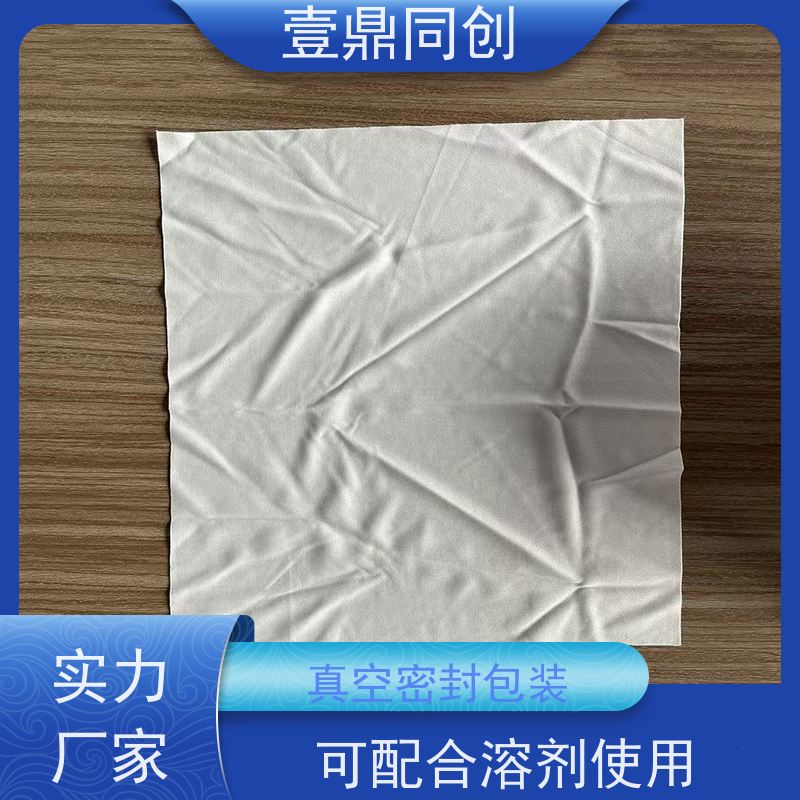 壹鼎同创 9寸 擦拭清洁布 优良的除尘效果 材质柔软环保
