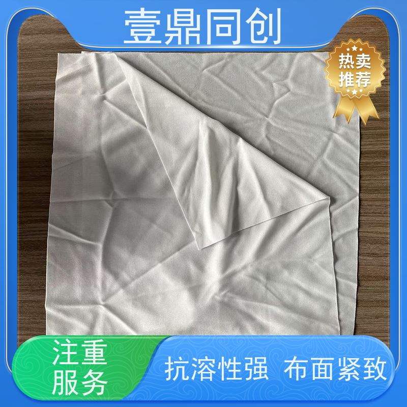 壹鼎同创 聚酯纤维无尘布 强韧不易撕 抗化学溶解性