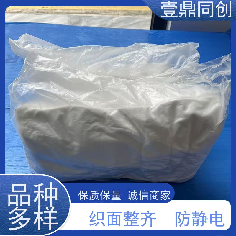 壹鼎同创 4寸 聚酯纤维无尘布 吸水速率快 可配合溶剂使用