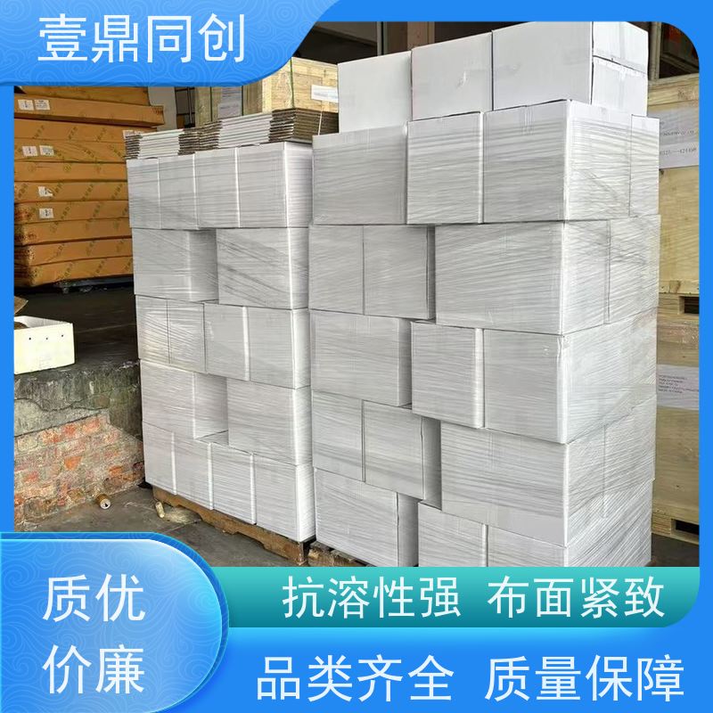 壹鼎同创 4寸 无尘布 吸油吸水 耐用性好 材质柔软环保