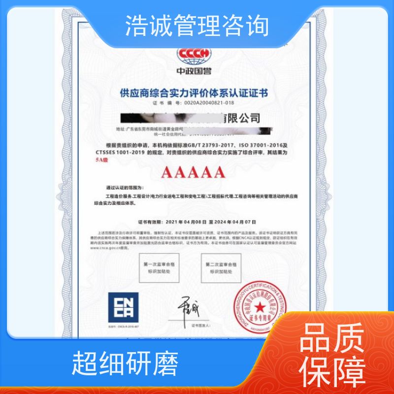  投标评审用 食品行业HACCP认证 优惠促销 全国企业适用