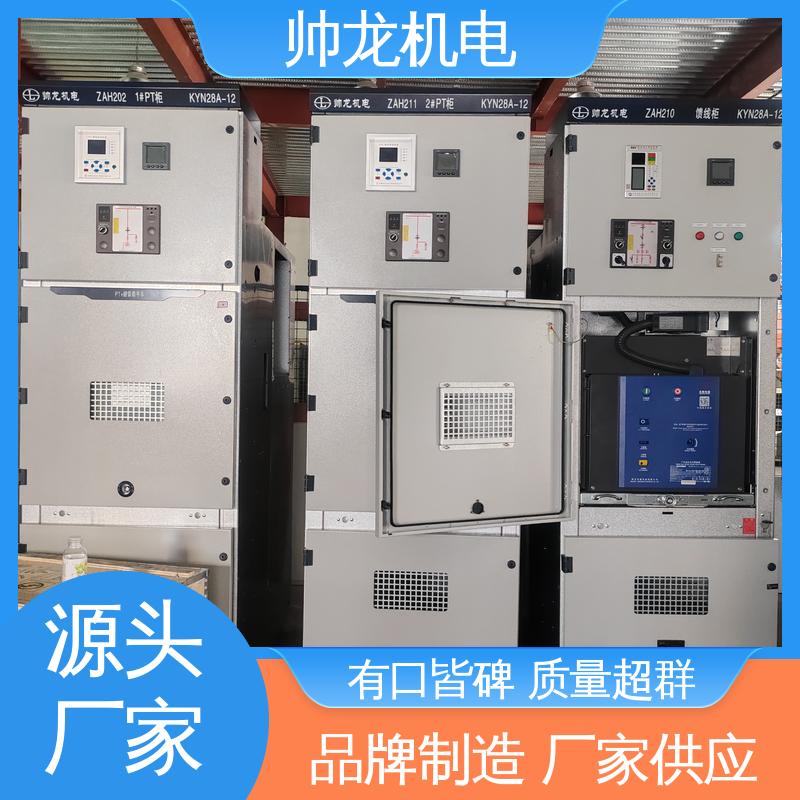 KYN28A-12 柜 配电室专用 厂家直供 可定制 安全性高 结构紧凑 帅龙