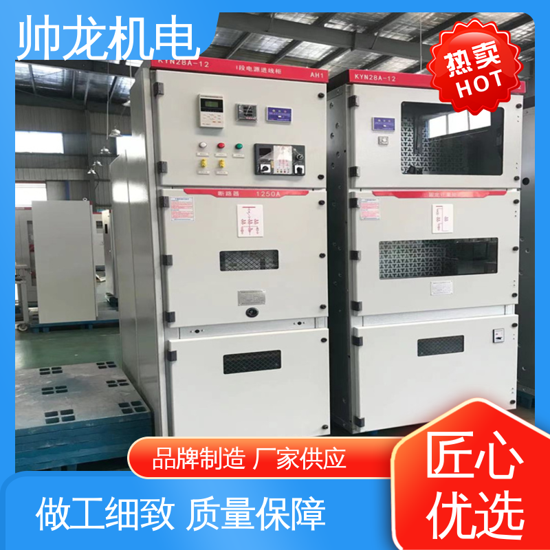 应用广泛 资质齐全 10kv高压 现货直发 库存充足 KYN28A-12 柜 湖 北帅龙