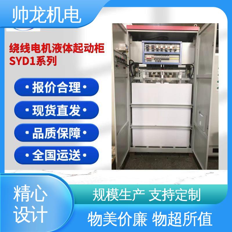 浙 江 降低电机冲击电流 软起动柜 水泥厂/泵站 支持定制 售后保证