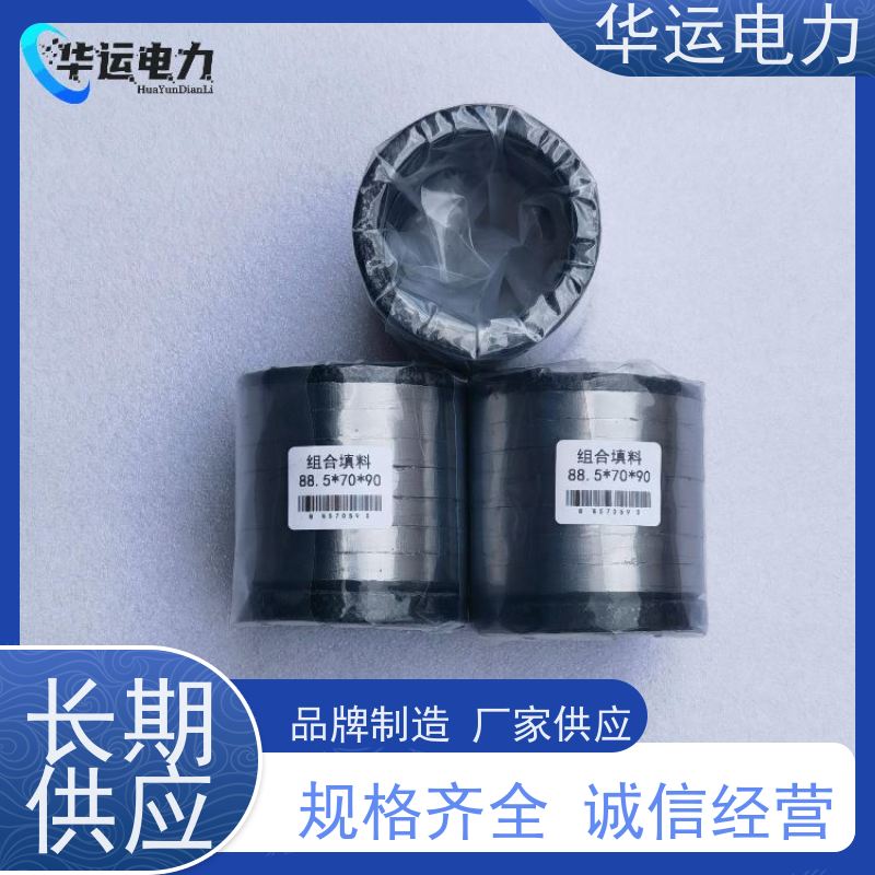 吹灰器 组合填料 SCB6-15S 柔性石墨+镍丝材质 华运电力