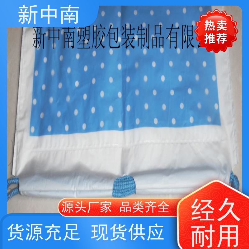 新中南塑胶 防尘防水袋食品级 定制 加厚四方袋 工业设备