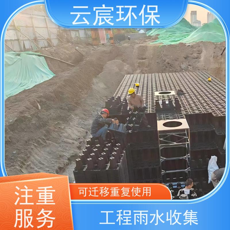 云宸环保 雨水收集PP模块 节省运输空间 能适应各种恶劣环境