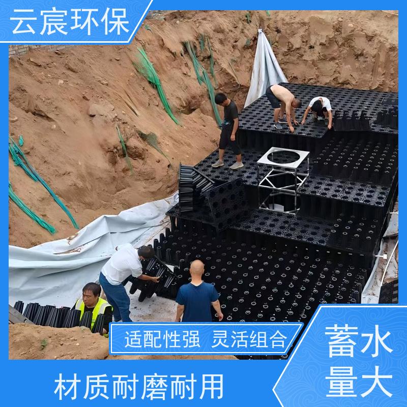 云宸环保 聚 丙 烯蓄水模块 材料经久耐用 能适应各种恶劣环境