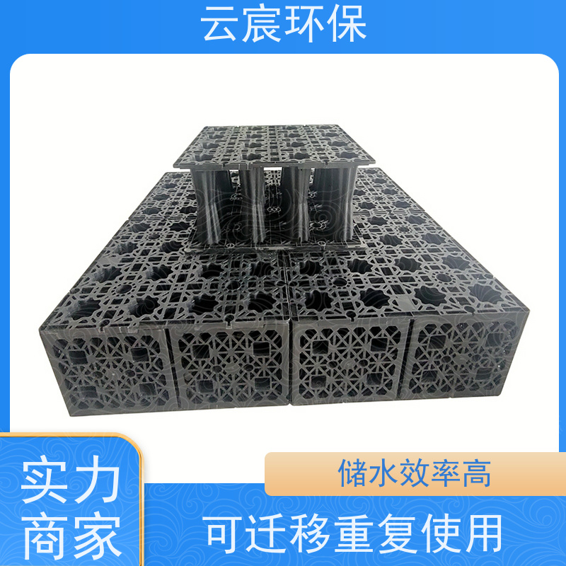 云宸环保 雨水调蓄模块 可循环利用 减少运输空间