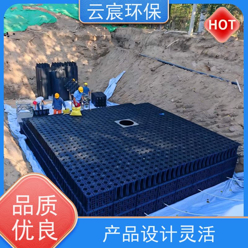 云宸环保 雨水收集模块 材质耐磨耐用 承载力强 方便施工