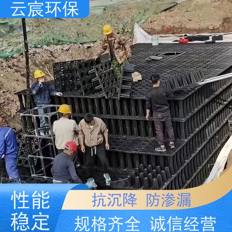 云宸环保 雨水收集PP模块 高承载 耐腐蚀 不受场地限制不影响环境
