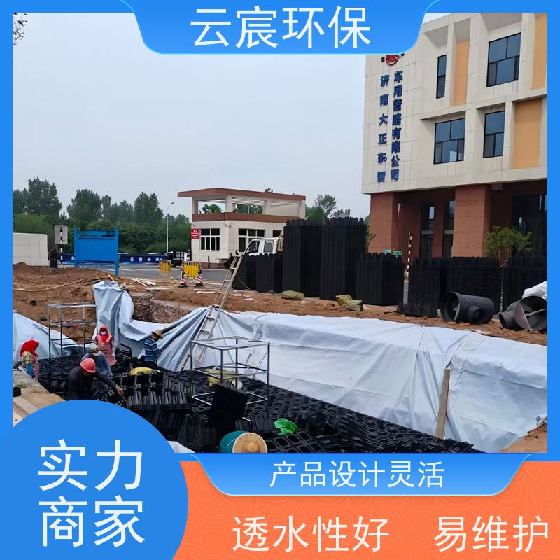 云宸环保 聚 丙 烯蓄水模块 抗沉降防渗漏 载重力大 不占空间