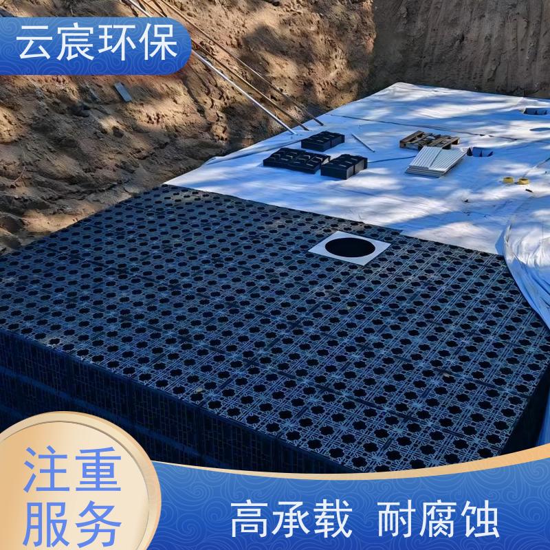 云宸环保 雨水收集PP模块 透水性好易维护 耐高低温 可自由拆装