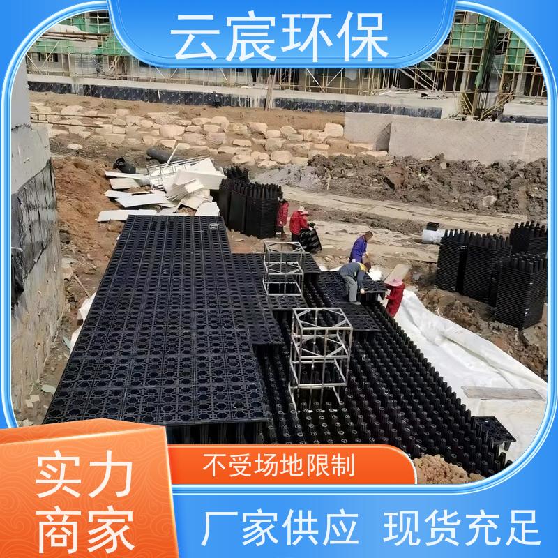 云宸环保 雨水收集模块 节省运输空间 可承受较大的压力而不变形