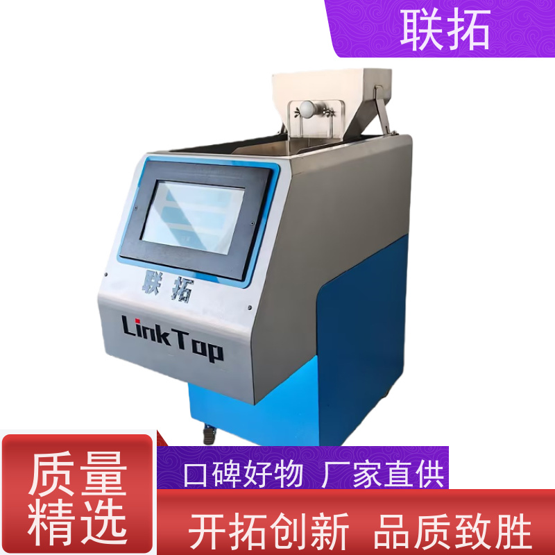 联拓 定量计数机 节省人工成本 物流配送 发货快