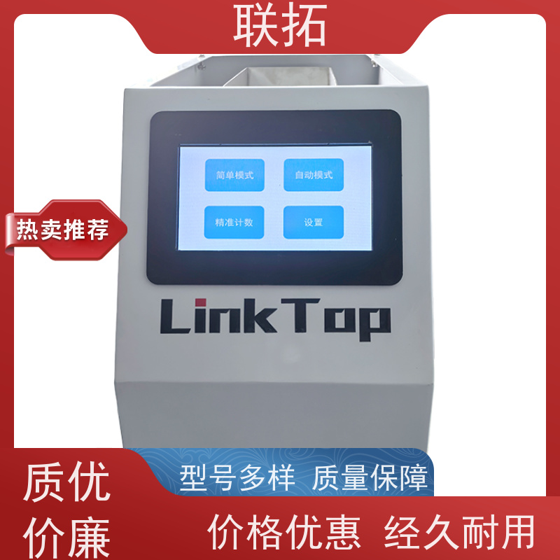 联拓 AI视觉全检机 通用性强 适用范围广 全自动化流程