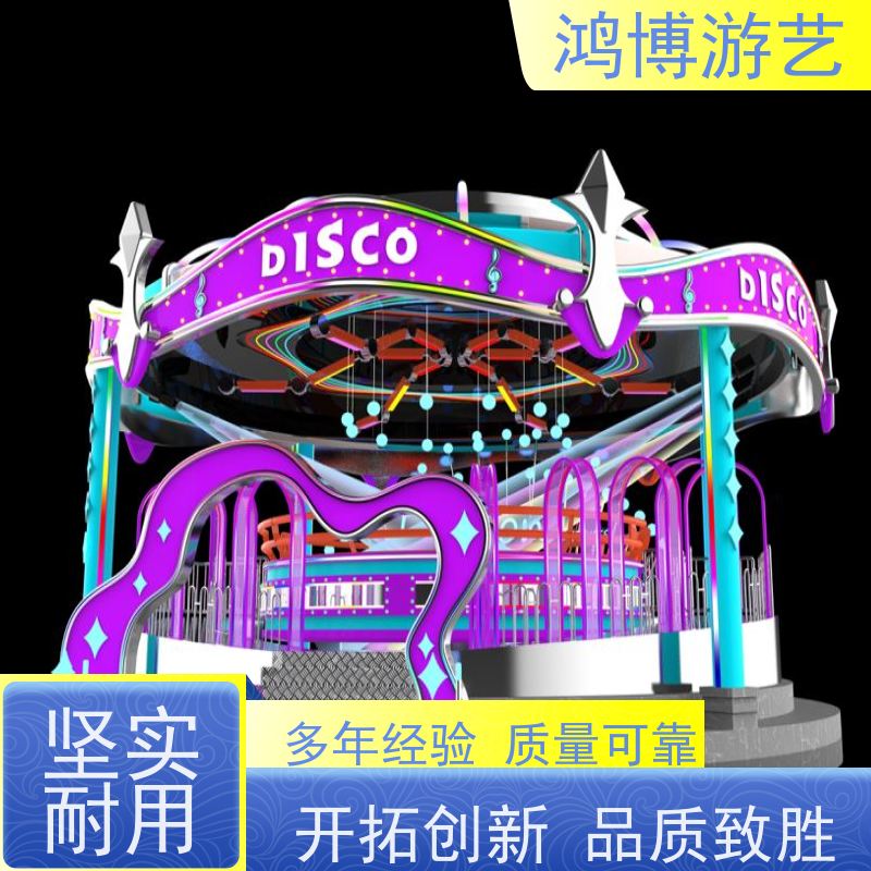 鸿博游艺 景区迪斯科转盘 儿童游乐场设施 可按需定制