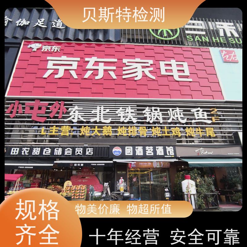 西 安楼顶广告牌检测墙体结构鉴定24小时在线出报告速度快