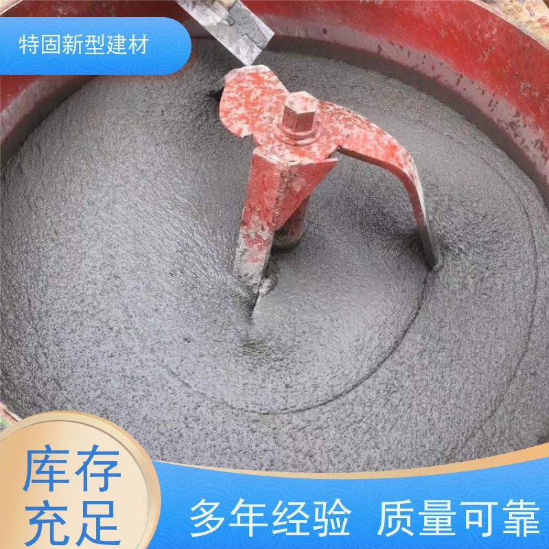 特固 c40灌浆料 自流性好快硬早强 厂家直供 货源充足