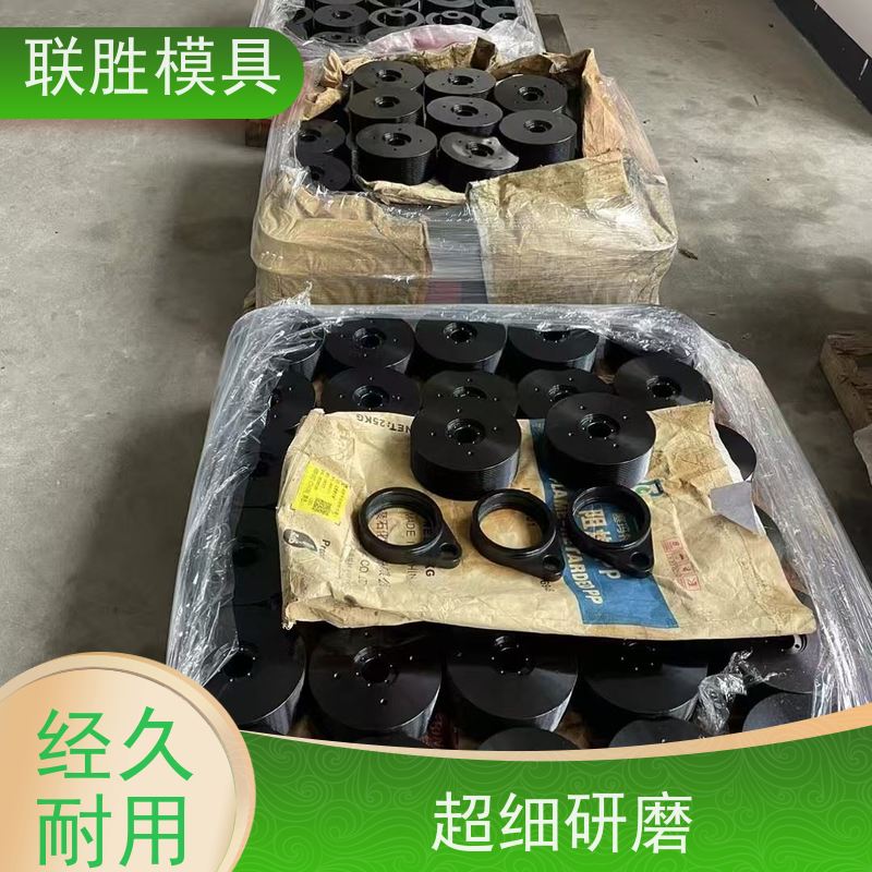 联胜模具 精密配件发黑表面处理加工 不易脱落 质量稳定