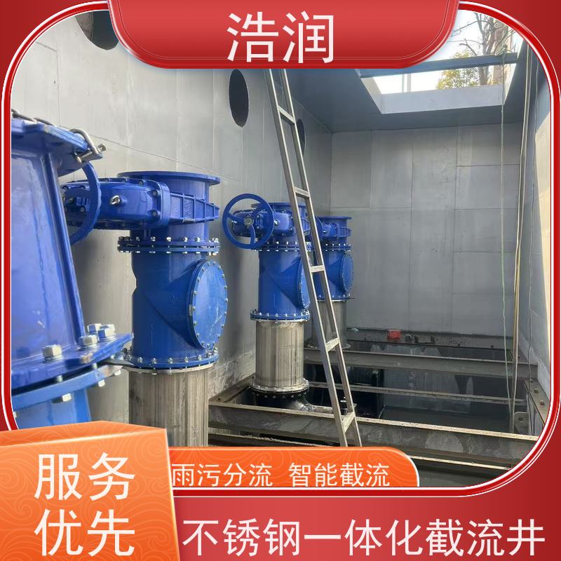 浩润 雨污分流截流井 HRJWPA-2000-3800 性能稳定