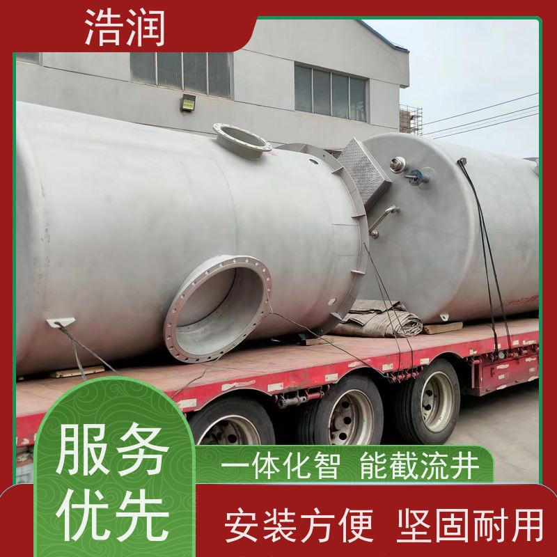 浩润 不锈钢一体化截流井 耐酸耐腐 雨水提升排水 应用广泛