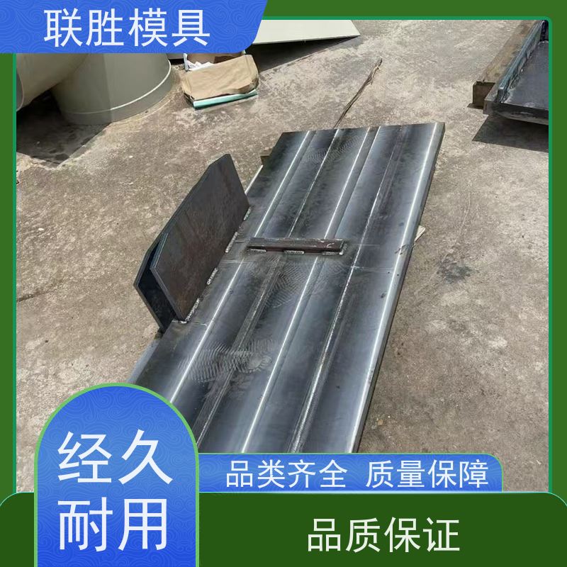 联胜模具 磷化发黑加工厂 生产周期短 技术可靠 标准件