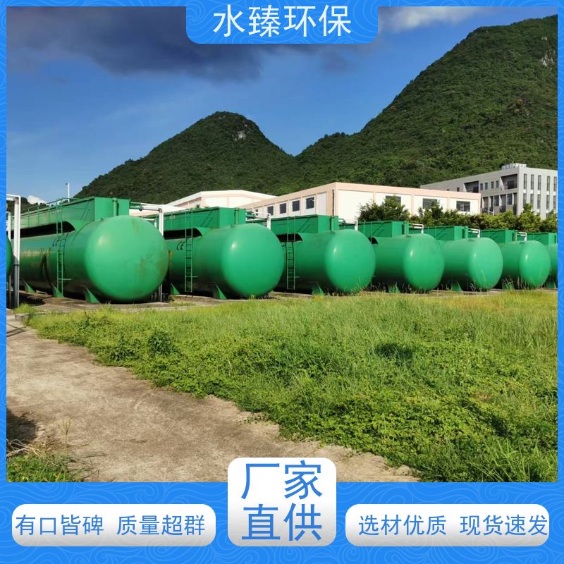 水臻环保 MBR设备 结实耐用 多年经验 适用于液晶厂污水处理