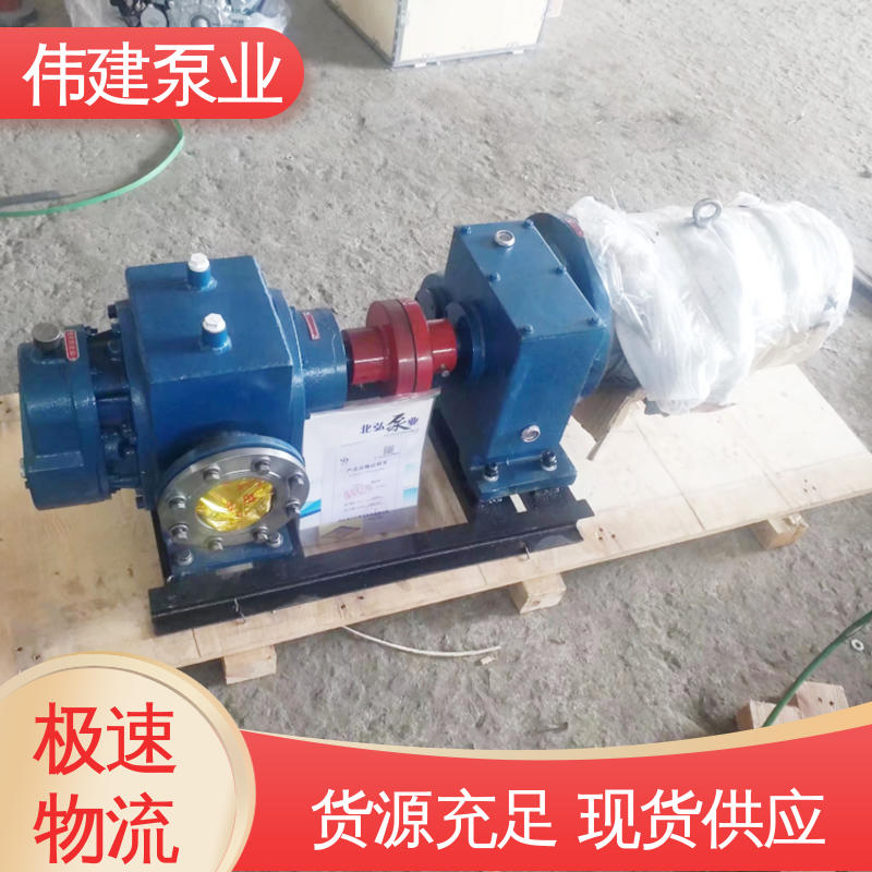 伟建供应 高粘度泵 润滑油脂沥青输送 耐酸碱耐腐蚀 规格齐全