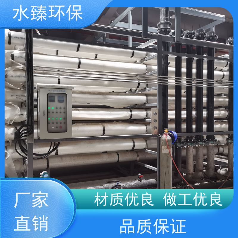 水臻环保 超滤设备 电镀厂纯水 使用寿命长 耗电量小