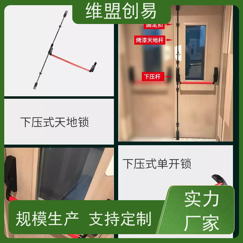 丽水天地插销推杆锁防火门生产厂家紧急安全出口锁具