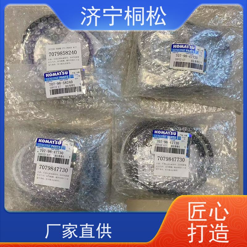 桐松机械 适用于PC 450 斗杆油缸修理包707-99-72080 服务刚开始