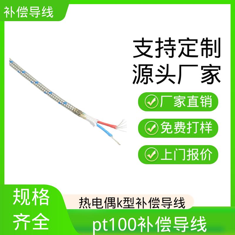 恒鑫 热电偶高温补偿导线 允许偏差 ±1.5℃ ±2.5℃ 实力工厂 选材优质