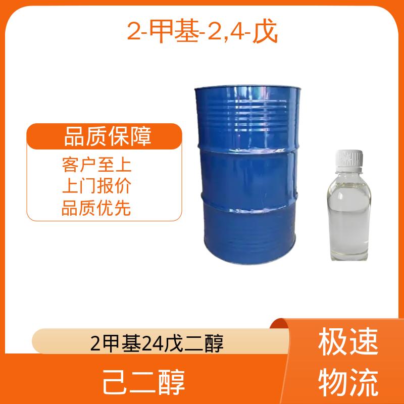 丹沛化工 C?H??O? 己二醇 黏度 34.4 mPa·s 货源充足 现货保质