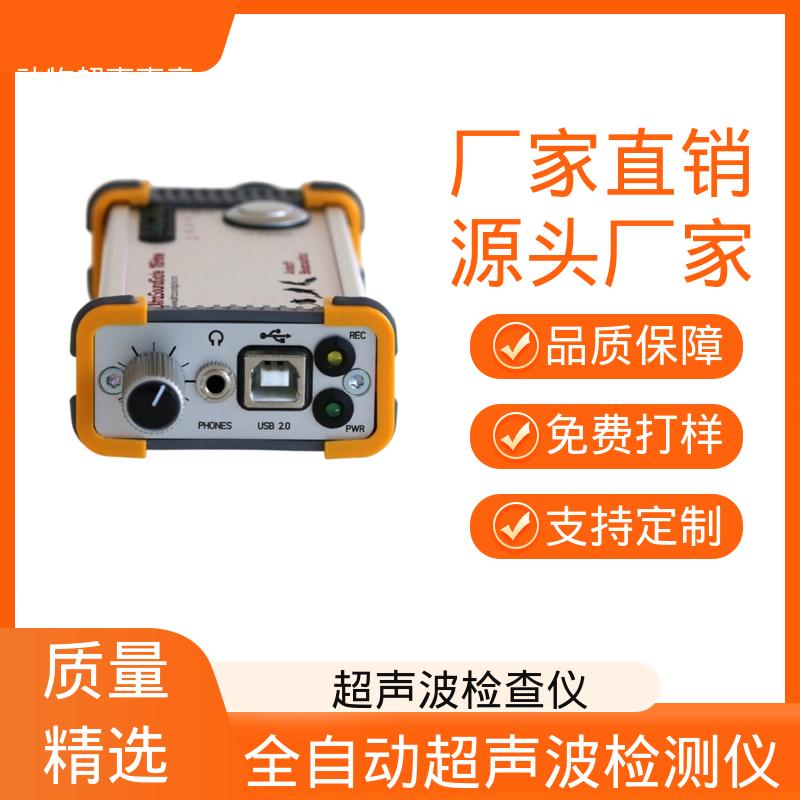 德国Avisoft 动物超声诊断仪 80 x 42 x 130 规模生产 支持定制