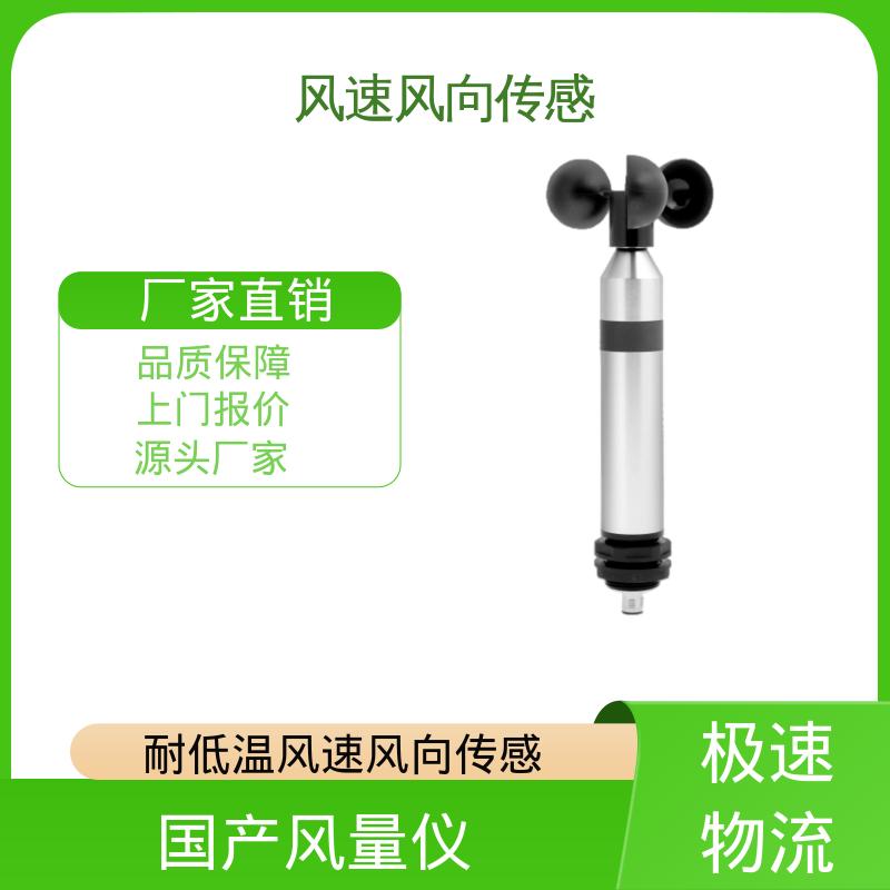 德国Lambrecht兰博瑞 风速测量装置 起始值 <0.3 m/s 源头工厂