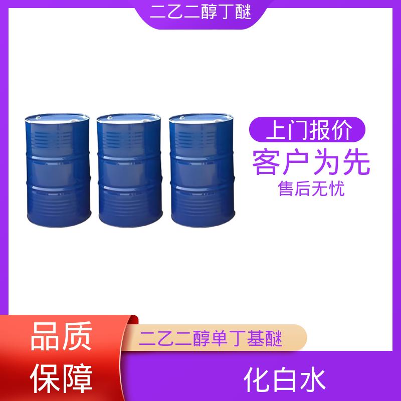 丹沛化工 二甘醇一丁醚 密度 0.9536 g/cm3 规格齐全 实力工厂