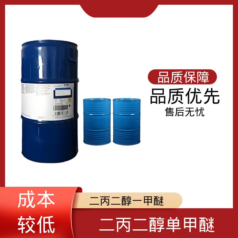 丹沛化工 二丙二醇一甲醚 折射率1.419-1.422 现货速发 源头厂家