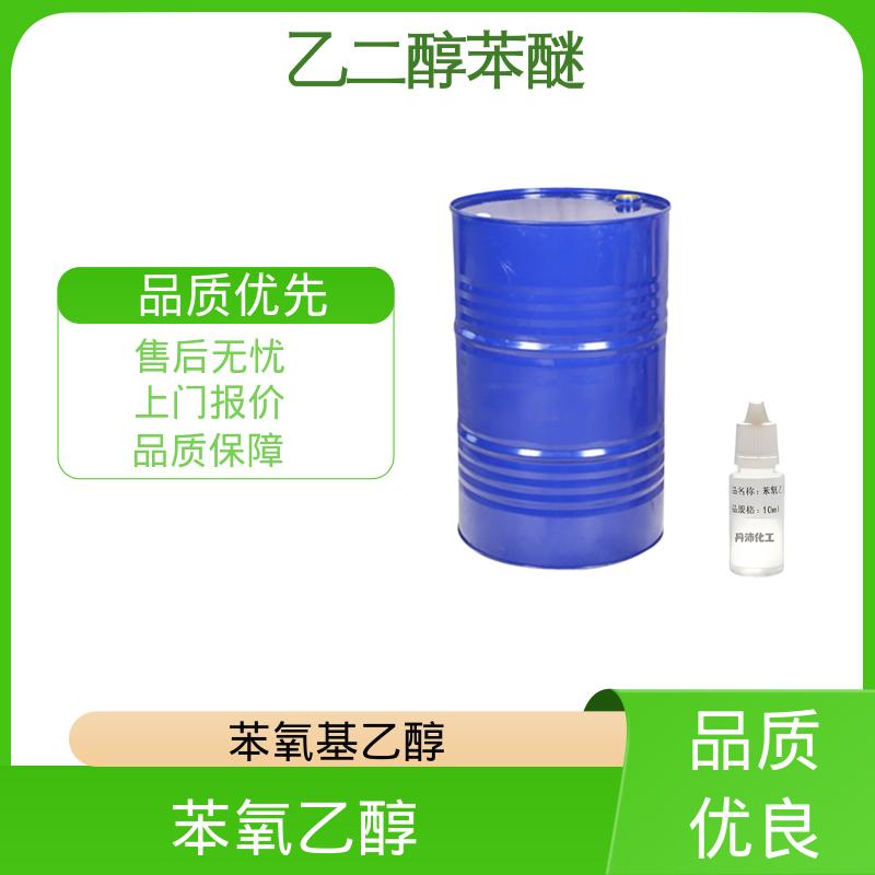 丹沛化工 122-99-6 苯氧乙醇 沸点 237℃ 实力厂家 品质优越