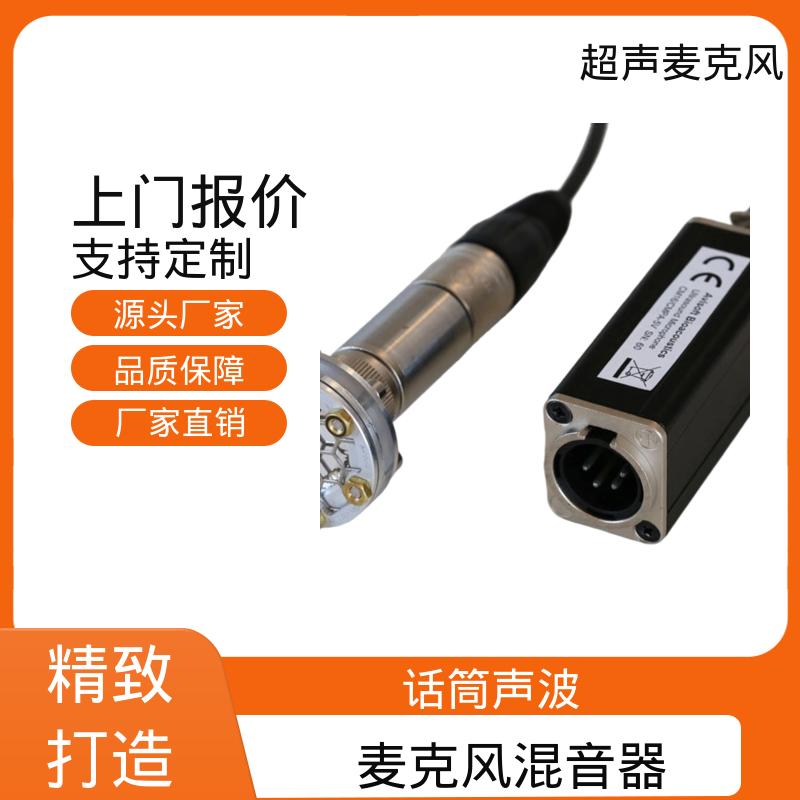 欧熙 麦克风混音器 输出阻抗 1.0 kohm 厂家制造供应