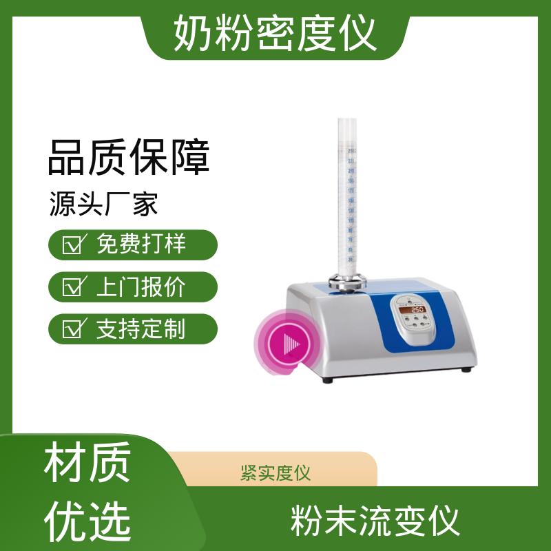 欧熙 STAV II 粉末振实密度计 处理量 670g+/-45g 源头厂家 品类齐全