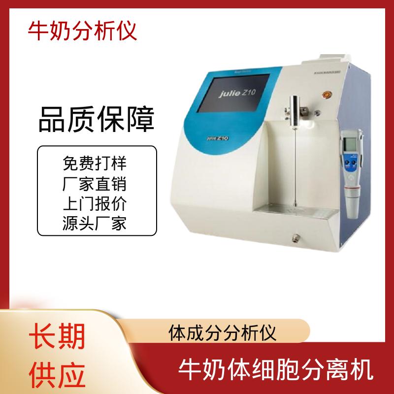 Scope Electric 牛奶分析仪设备 0.00 - 14 PH 实力厂家 品质优越